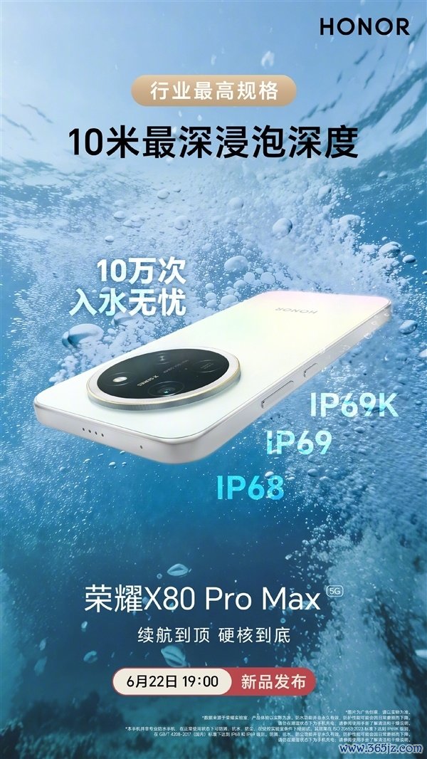 荣耀X80 Pro Max适配荣耀蜂鸟架构2.0:六年通顺!刷短视频通顺度普及40%